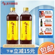 千禾 糯米料酒 1L*2瓶