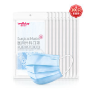 WELLDAY 维德 医用外科口罩 10只/袋*10袋 无菌级 蓝色