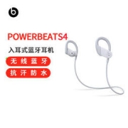 Beats Powerbeats4 入耳式挂耳式 蓝牙耳机 白色