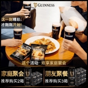 爱尔兰原产进口，330mlx24瓶 健力士 Stout司陶特 醇黑啤酒