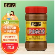 六必居 芝麻花生酱 300g