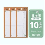 AIHAO 爱好 SN118 日程便利贴 300张10本装