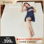 网易严选 泰国制造 天然乳胶床垫