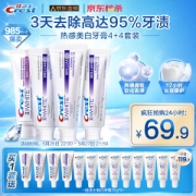 Crest 佳洁士 3D热感美白牙膏套装 116g*4+20g*4（赠锁白牙膏20g*9）