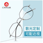 CHASM 多边形眼镜框+1.60非球面镜片