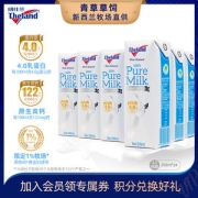 新西兰原装进口 纽仕兰 4.0g乳蛋白 全脂/低脂纯牛奶 250ml*24盒