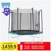 DECATHLON 迪卡侬 300系列 保护网蹦蹦床 2484359