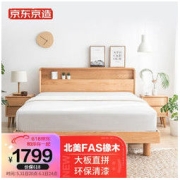 京东京造 安象系列 简约实木床 原木色 1.5m床 高脚款