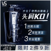VS 沙宣 洁净去屑 型男小黑瓶 700G