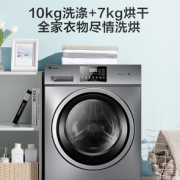 LittleSwan 小天鹅 TD100V23WDY全自动 滚筒洗衣机 10公斤