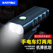 NATFIRE 山地双眼车灯 1200毫安 BX2