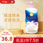 20点开始：Cow 牛乳石硷 华丽花香美肤沐浴乳 500ml