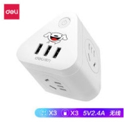 deli 得力 27111 京东JOY定制款 无线魔方智能USB插座 3USB2.4A+3孔