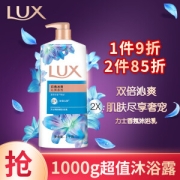 LUX 力士 爽肤香氛沐浴乳 闪亮冰爽 1000g（赠 眼罩+洗发露100ml）