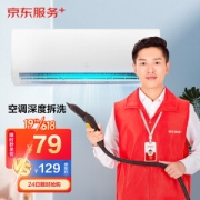京东商城 空调单台挂机全拆洗 上门服务