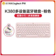 logitech 罗技 K380 79键 蓝牙无线薄膜键盘 茱萸粉 无光