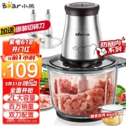 Bear 小熊 QSJ-B03E1 绞肉机 2L 褐色