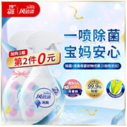 febreze 风倍清 织物去味除菌喷雾 宝宝专用 370ml 无香