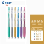 PILOT 百乐 LJU-60EF 彩色中性笔 0.5mm 6支装 多色可选