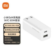 MI 小米 AD652G 氮化镓充电器 Type-C/USB-A 65W+双Type-C 5A 数据线 1.5m 白色