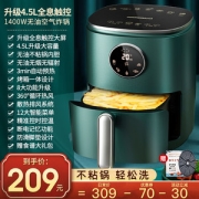 长虹 升级触控 智能空气炸锅 4.5L  12大智能菜单