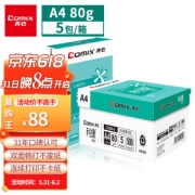 Comix 齐心 C3884-5 利捷A4复印纸 80g 500张/包 5包/箱（2500张）