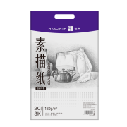 YUESHENG 悦声 8k素描纸 160g 20张 白色