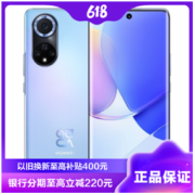 HUAWEI 华为 nova 9 4G手机 8GB+256GB 9号色