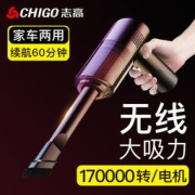 志高 车家两用无线吸尘器