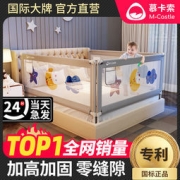 慕卡索 Mcastle床围栏 宝宝婴儿防摔掉床护栏