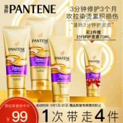 PANTENE 潘婷 3分钟奇迹奢护精华发膜180ml*3+赠70ml*1