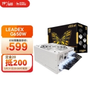 SUPER FLOWER 振华 LEADEX G 650 电脑电源 额定650W 金牌全模组