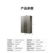 Haier 海尔 JSQ31-16FX7U1 16升 燃气热水器 天然气 三管 零冷水