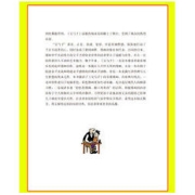 《父与子全集》（彩色双语版、精装）