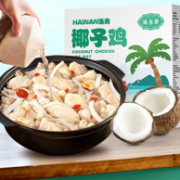 拼多多甄选 尊享3-5人份！满家乐 海南椰子鸡  网红椰子鸡火锅