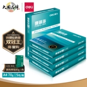 23日0点：deli 得力 7361 珊瑚海70g A4复印纸 5包/箱