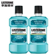 LISTERINE 李施德林 冰蓝劲爽口味漱口水 500ml*2