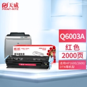 PRINT-RITE 天威 Q6003A 硒鼓 红色 124A 2000页