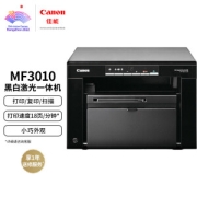 16日0点：Canon 佳能 iC MF3010 黑白激光一体机 黑色