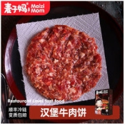 麦子妈 谷饲牛肉饼320g