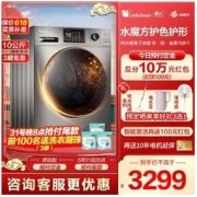 LittleSwan 小天鹅 水魔方系列 TD100VT86WMADT5 洗烘一体机 10kg 钛色