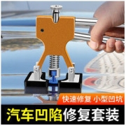 德东 汽车凹陷修复神器车身钣金凹凸吸拔器吸盘无痕无损吸坑凹小坑工具