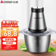 CHIGO 志高 ZG-L805 绞肉机 2L
