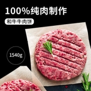 大黄鲜森 谷饲和牛原切纯肉牛肉饼 113g*6片