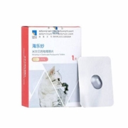 PLUS会员：海乐妙 猫用内外一体驱虫药14mg ≤2kg 单粒 *3件