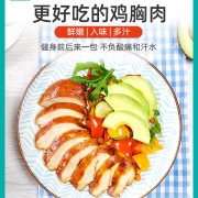 再降8元，低脂高蛋白、撕开即食：100gx18袋 优形沙拉鸡胸肉