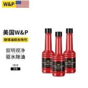 PLUS会员：W&P 玻璃油膜去除剂 3瓶装