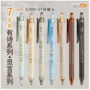 六品堂 复古文艺 按动中性笔 有诗3支+觅言4支