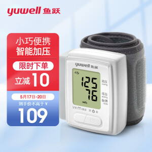 plus會員yuwell魚躍ye8800c家用腕式電子血壓計