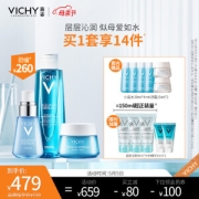 6日0点：VICHY 薇姿 温泉矿物奢宠三步曲 （蓝水200ml+面霜50ml+精华液30ml+赠小蓝水30ml*4+水活霜15ml*2+限时赠洁面50ml*3+89精华15ml*2）